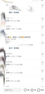 最新小红书笔记精准推送2000+精准粉，单日导流私欲最少300【脚本+教程】-一起网赚吧