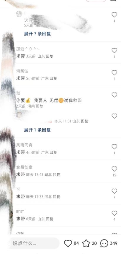 最新小红书笔记精准推送2000+精准粉，单日导流私欲最少300【脚本+教程】-一起网赚吧
