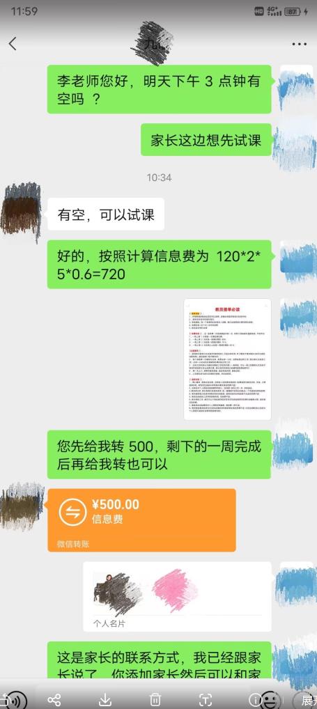 一个闷声发大财的冷门项目，同城家教中介，操作简单，一个月变现7000+，保姆级教程-一起网赚吧