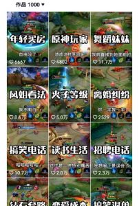 副业拆解:抖音王者荣耀游戏变现副业项目,视频版一条龙实操玩法分享给你-一起网赚吧