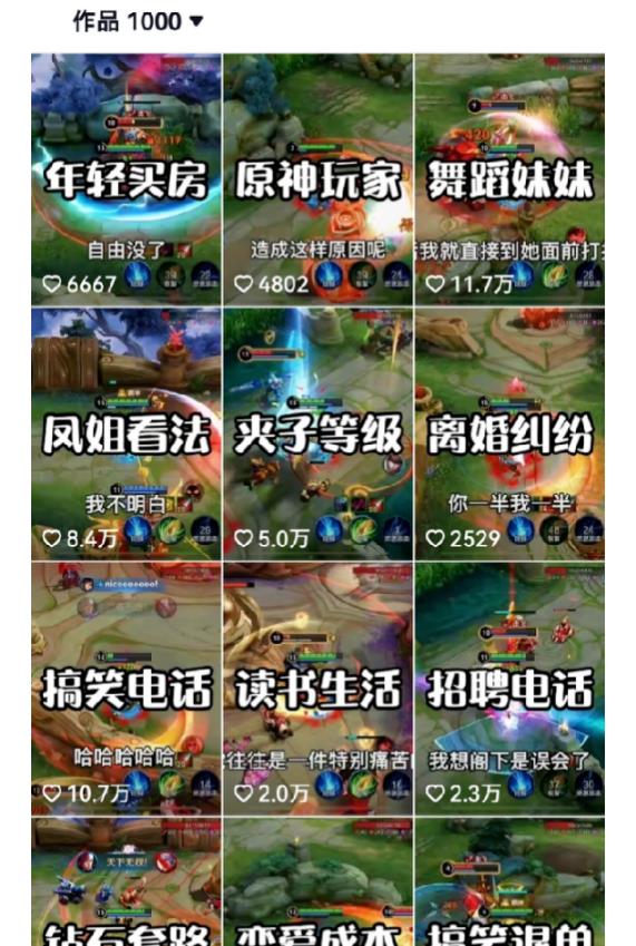 副业拆解：抖音王者荣耀游戏变现副业项目，视频版一条龙实操玩法分享给你-一起网赚吧