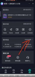 单日收入2k，抖音手游大揭秘，靠手游暴力变现，无脑玩法（资料＋教程）【揭秘】-一起网赚吧