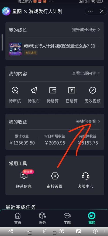 单日收入2k，抖音手游大揭秘，靠手游暴力变现，无脑玩法（资料＋教程）【揭秘】-一起网赚吧