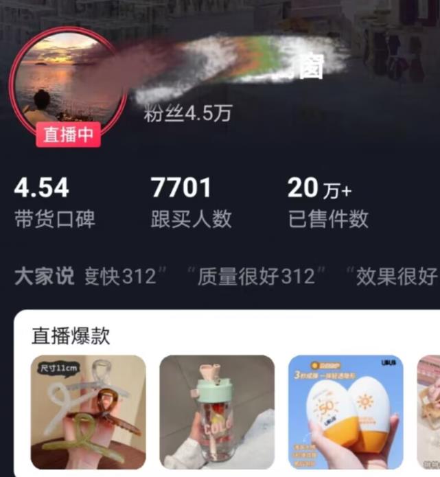 全新的蓝海赛道，抖音一元直播，不用囤货，不用出镜，照读话术也能20w+月销量【揭秘】-一起网赚吧