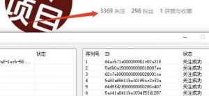 首发价值几千，小红书无限关注，暴力引流创业粉，精准粉揭秘-一起网赚吧