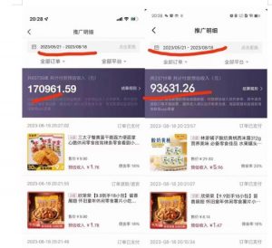 普通人首选：服装类图文带货喂饭级教程，项目门槛低，周期非常长-一起网赚吧