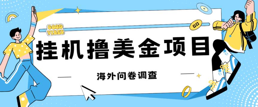 最新挂机撸美金礼品卡项目，可批量操作，单机器200+【入坑思路+详细教程】-一起网赚吧
