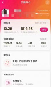 外面售价3999的陌陌最新播剧玩法实测7天2K收益新手小白都可操作-一起网赚吧