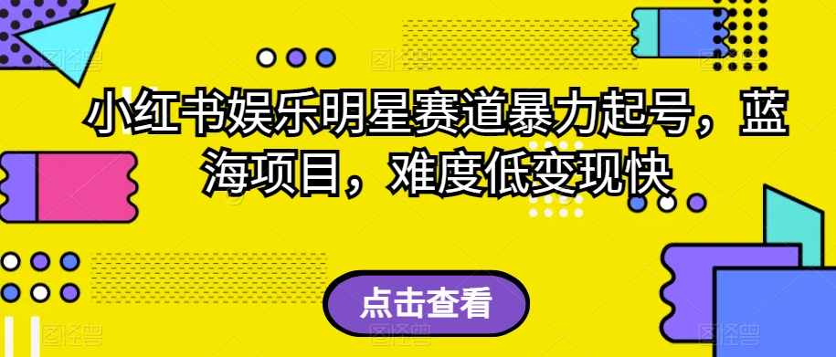 外面收费2980的视频号流量主项目，作品制作简单无脑，单账号日入过千-一起网赚吧