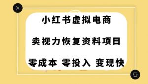 0成本0门槛的暴利项目，可以长期操作，一部手机就能在家赚米【揭秘】-一起网赚吧
