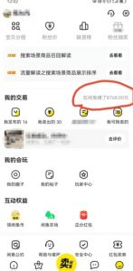 咸鱼平台零货源带货新玩法！平板冷门赛道轻松赚大钱，简单操作高收益【揭秘】-一起网赚吧