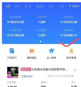 AI图文带货手把手带教课程，每天碎片时间操作，很多月入几万到几十万以上-一起网赚吧