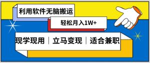 低密度新赛道视频无脑搬一天1000+几分钟一条原创视频零成本零门槛超简单【揭秘】-一起网赚吧