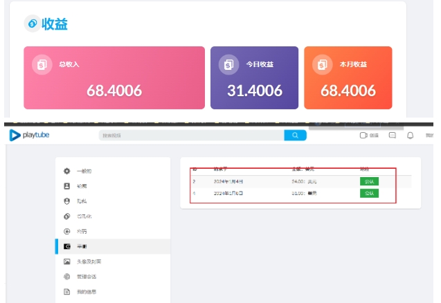 外面收费12000的playtube撸美金项目，单日收益30美金+工作室可批量搞【揭秘】-一起网赚吧