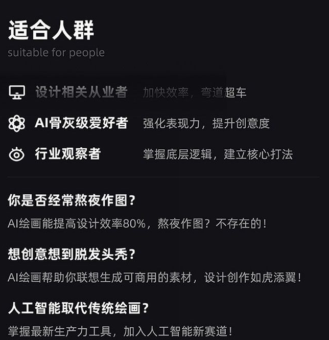 MJ+Stable Diffusion人工智能绘画与设计第6期AIGC课程-一起网赚吧