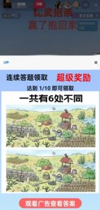 最近很火的无人直播“比武招亲”的一个玩法项目简单【揭秘】-一起网赚吧