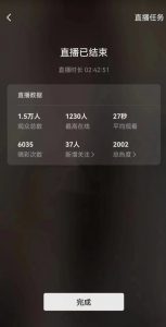 视频号直播新玩法新手流量扶持小白轻松上手日入600＋【揭秘】-一起网赚吧