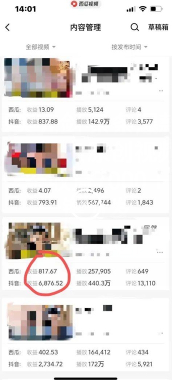 爆笑亮剑，条条爆款，5分钟1条原创视频，一条收益7000＋，一键转发【揭秘】-一起网赚吧