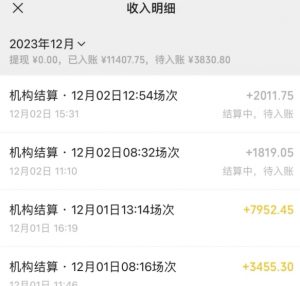 无人直播最新项目，丛林穿越玩法保姆级教学，小白亦可上手轻松日入1600+【揭秘】-一起网赚吧