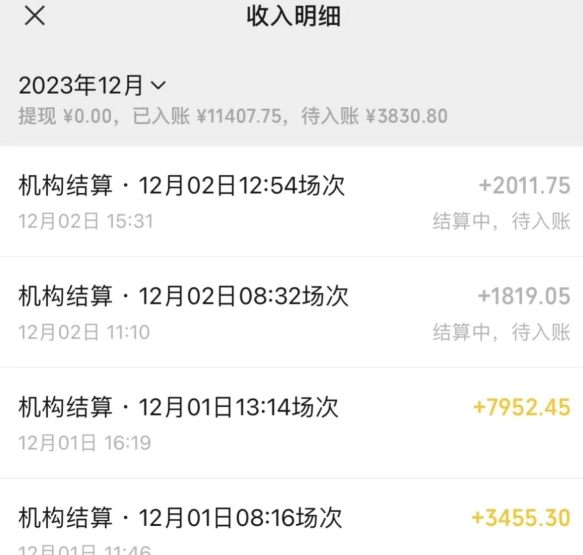 无人直播最新项目，丛林穿越玩法保姆级教学，小白亦可上手轻松日入1600+【揭秘】-一起网赚吧
