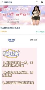 2024最新无人直播零撸音浪+卖课程玩法，日入大几千不是梦【揭秘】-一起网赚吧