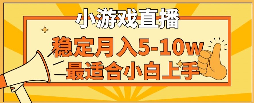 寒假新风口玩就挺秃然的月入5-10w，单日收益3000+，每天只需1小时，最适合小白上手，保姆式教学【揭秘】-一起网赚吧