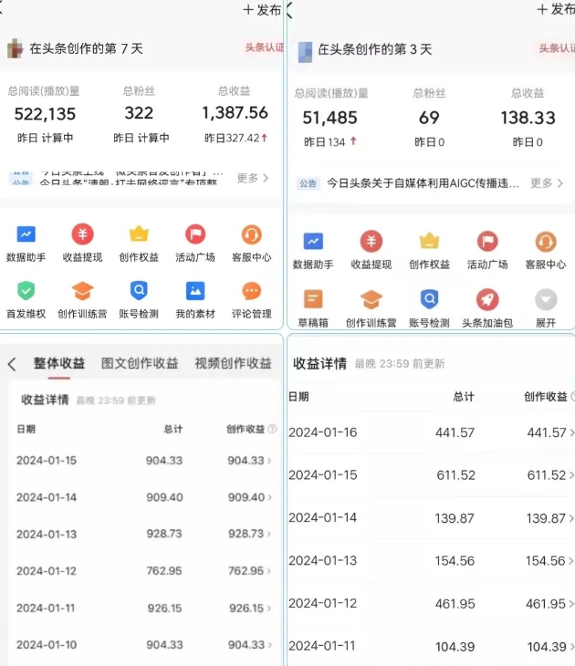 AI头条掘金项目，一天1个小时即可，会复制粘贴就能日入200+-一起网赚吧