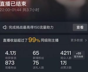 抖音24小时无人直播Ai时装秀,实操日入2000+,礼物刷不停,落地保姆级教学【揭秘】-一起网赚吧