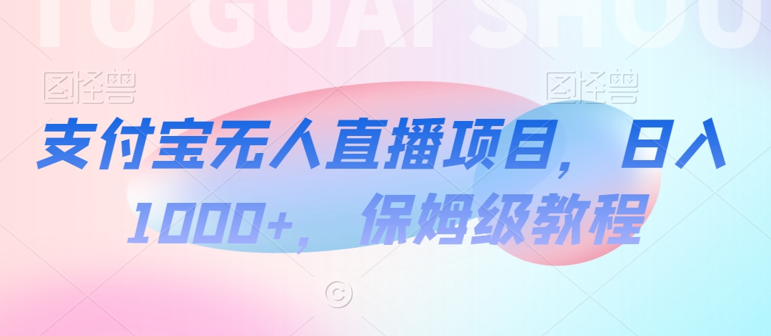 【蓝海项目】抖音途游切片实测一星期收入5000+0粉可玩长期稳定【揭秘】-一起网赚吧