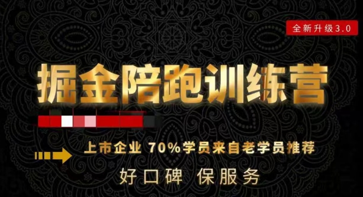 180天全程陪跑训练营：各行业案例深入解析，短视频账号全案操盘，直播人货场全方面讲解，付费投流推广实操经验-一起网赚吧