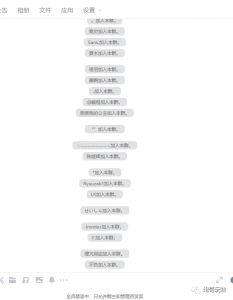 最新原味男粉项目详细操作，引流与变现的底层逻辑+知乎与b站的实操引流创新玩法-一起网赚吧