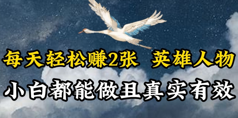 人物传记解说，每天轻松2张，操作简单两天见到收益【揭秘】-一起网赚吧
