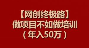 【淘宝独家项目】超高利润：每单利润1000元【揭秘】-一起网赚吧