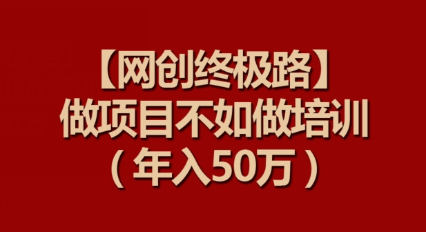 【淘宝独家项目】超高利润：每单利润1000元【揭秘】-一起网赚吧