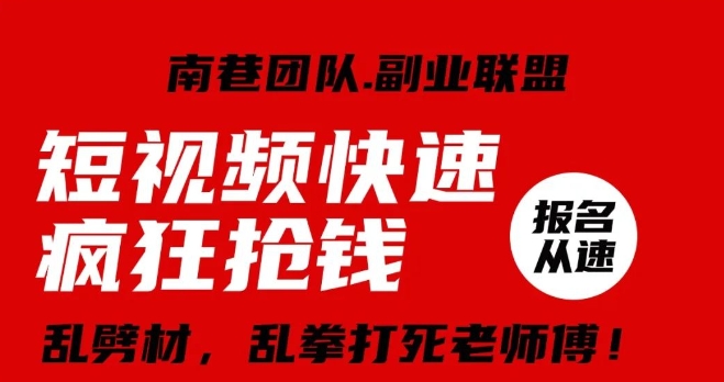 视频号快速疯狂抢钱，可批量矩阵，可工作室放大操作，单号每日利润3-4位数-一起网赚吧