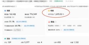 利用Acestudio改编歌曲，切入主题引起共鸣，刷爆评论区，条条爆款，日入2000+【揭秘】-一起网赚吧