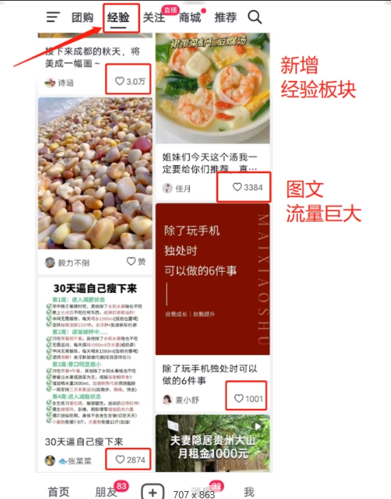 外面卖2980元AI抖音图文带货，全新流量风口，低们槛创作，百亿流量扶持-一起网赚吧