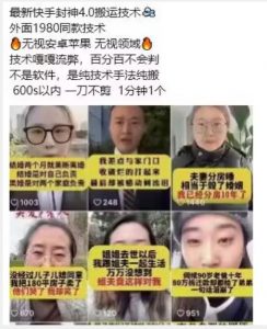 最新快手封神4.0搬运技术，收费1980的技术，无视安卓苹果 ，无视领域【揭秘】-一起网赚吧
