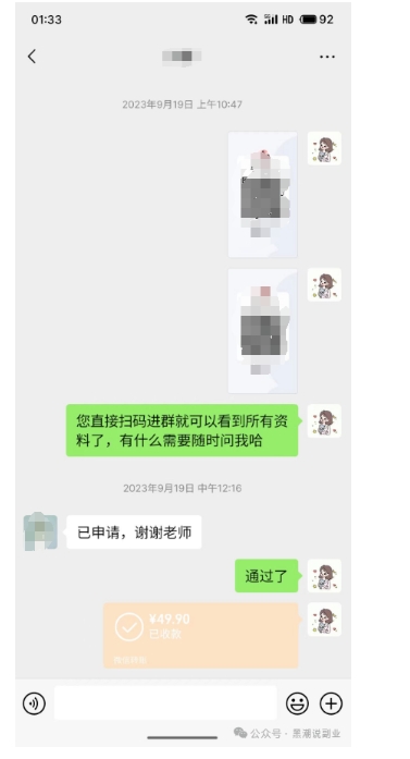 私域搞钱月入三万【小学教辅资料项目】，新手小白从零开始变现陪跑第一期-一起网赚吧