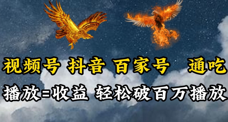 视频号，百家号，抖音流量通吃，抗战时期的英雄人物传记介绍，每天轻松两三张【揭秘】-一起网赚吧