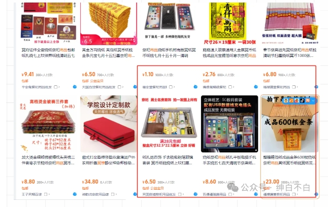 暴利蓝海冷门商品表丨上架就出单丨持续更新-一起网赚吧