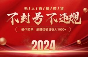 最新抖音无人带货技术，不封号等违规，单日单号收益几张，可批量放大【揭秘】-一起网赚吧