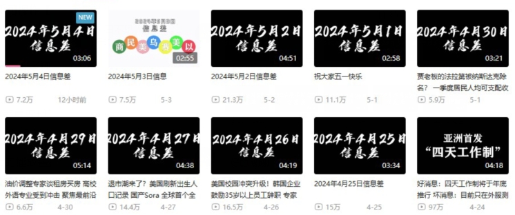 月入10万+，新闻信息差项目，多重方式变现，新手可操作【揭秘】-一起网赚吧