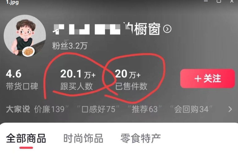老年人特效抖音带货年入百万，条条原创，非常适合批量矩阵操作【揭秘】-一起网赚吧