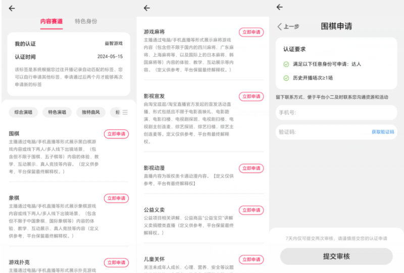 淘宝直播玩小游戏项目，无脑操作保底月入千元收益-一起网赚吧