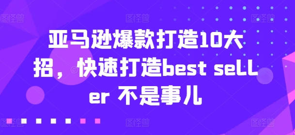 亚马逊收益还是亏损！选品就是选投资项目，亚马逊选品教程-一起网赚吧