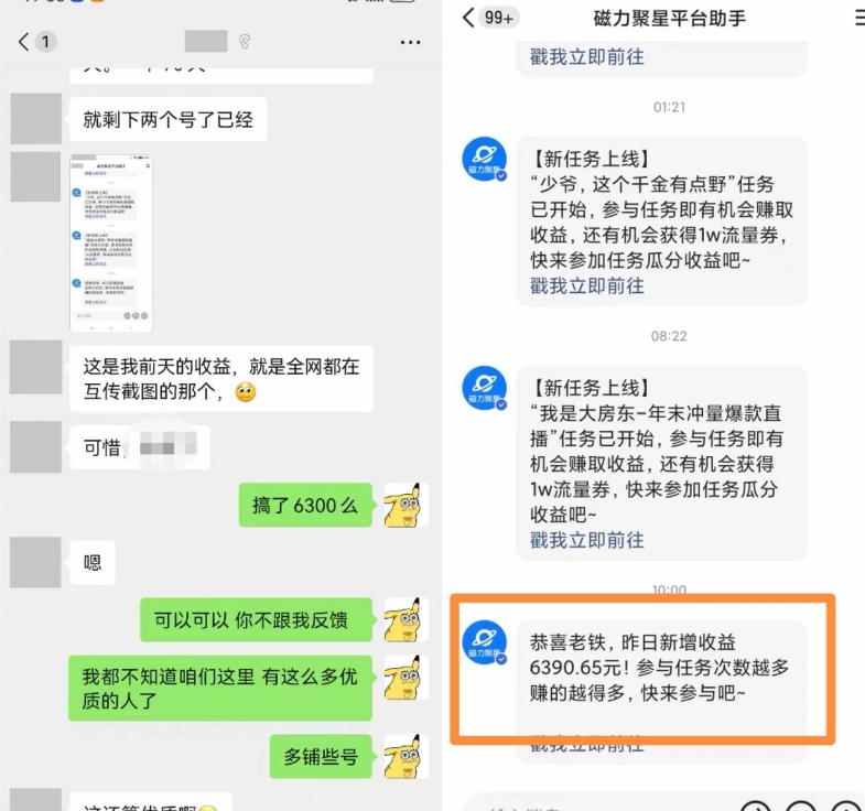 快手男粉无人直播，单号最高一天6000+，新一波吃大肉的机会真的来了-一起网赚吧