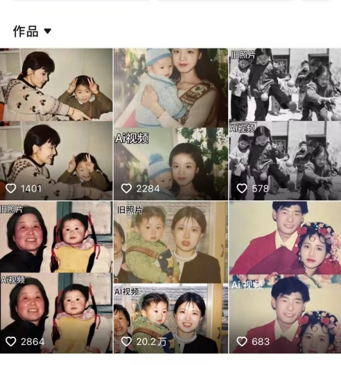 最近全网爆火旧照片变视频,月入过万玩法详细拆解-一起网赚吧