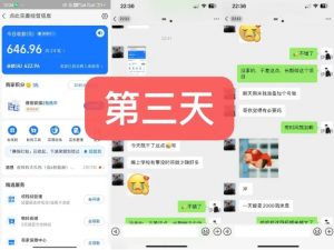 货币掘金项目,3天卖了2720!新项目内测组【限10人】-一起网赚吧