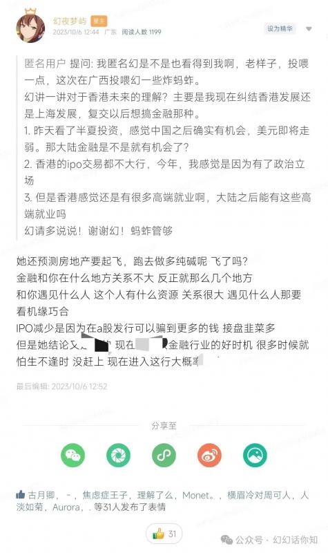 某付费文章：金融行业还有未来吗?普通人怎么利用金融行业发财?(附财富密码)-一起网赚吧